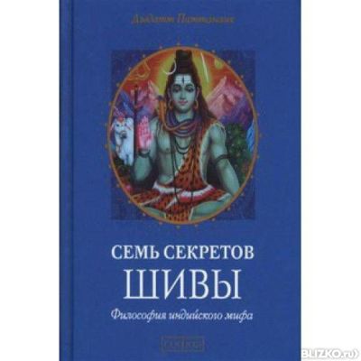 дэвдатт паттанаик семь секретов вишну