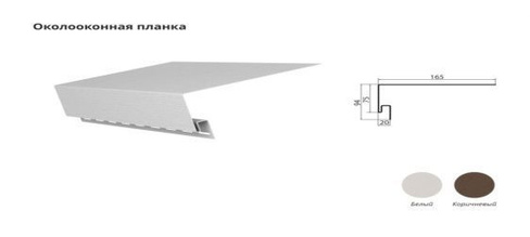 Приоконная планка Коричневый 3 м