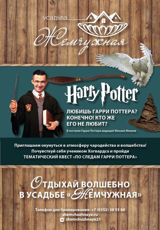 Пакет услуг «Спортивные выходные»