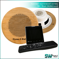 Комплект акустической системы SW 2 black SAUNA round с круглой сеткой