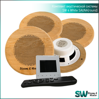 Комплект акустической системы SW 4 white SAUNA round с круглой сеткой