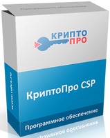 Лицензия КриптоПро CSP на одно рабочее место (1 год)