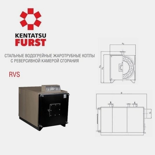 Котел Твердотопливный Кентатсу Купить