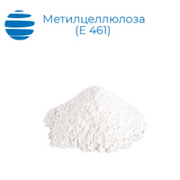 Целлюлоза микрокристаллическая Е 460, МКЦ 25 кг