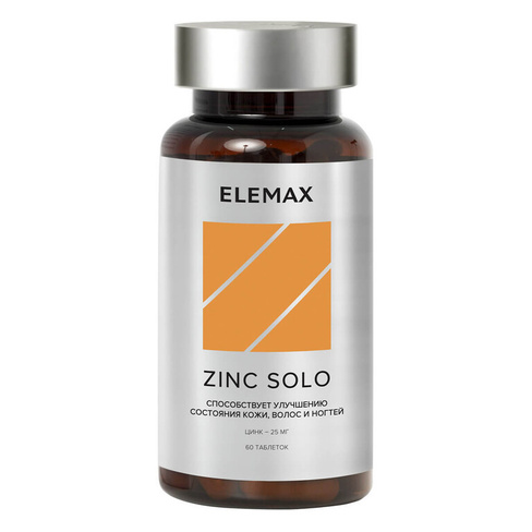 "Цинк Соло",25 мг, таблетки 60 шт, Elemax