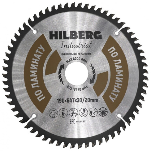 Пильный диск по ламинату Hilberg Hilberg Industrial