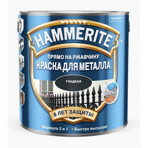 Краска Hammerite для металлических поверхностей гладкая белая 0,75