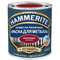 Hammerite краска для металлических поверхностей молотковая красная 0,75