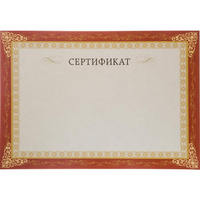 Сертификат-бумага А4 Mega Label бордовая 230 г/кв.м (10 листов в упаковке)