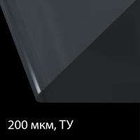 Пленка полиэтиленовая, толщина 200 мкм, прозрачная, 10 × 3 м, рукав (1.5 м × 2), эконом 50% , greengo Greengo