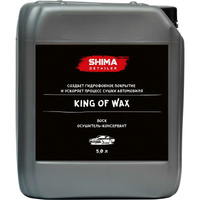 Воск SHIMA DETAILER KING OF WAX