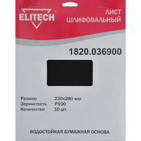 Шлифовальный лист Elitech 1820.036900