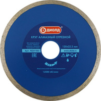 Алмазный диск ДИОЛД 90241003