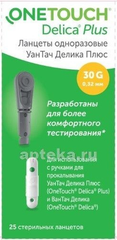 Ланцеты One Touch Delica Plus №25