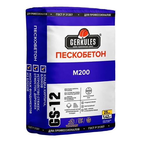 Пескобетон М 200 ГЕРКУЛЕС GS-12, 25 КГ