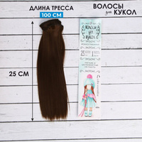 Волосы - тресс для кукол Школа талантов