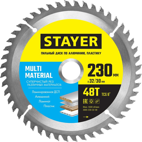 STAYER MULTI MATERIAL 230х32/30мм 48Т, диск пильный по алюминию, супер чистый рез