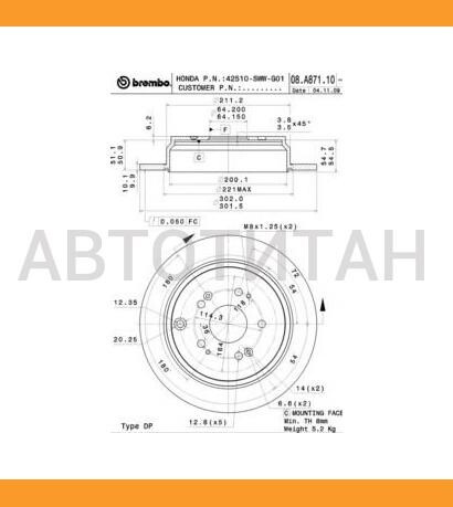 Купить Тормозные Диски Аккорд 8 2.4