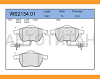 Колодки тормозные дисковые | перед | VW PASSAT (3B3) 1.8 T 20V 11.2000 - 05