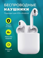 Наушники TWS More Choice BW14 Bluetooth