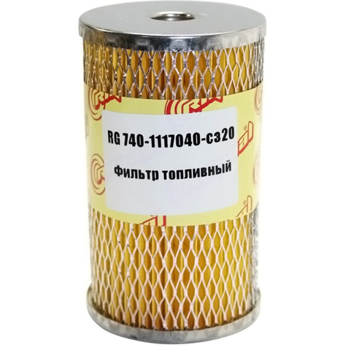 Элемент топливного фильтра для а/м КАМАЗ/ЗИЛ/ГАЗ 3309/4301 Riginal RG740-1117040-C320