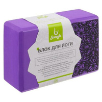 Блок для йоги 23 × 15 × 8 см, 120 г, цвет фиолетовый Sangh