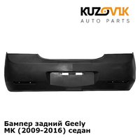 Бампер задний Geely MK (2009-2016) седан KUZOVIK