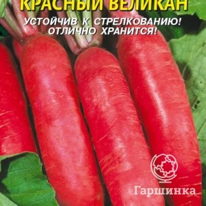 Семена Редис Красный великан, 2 гр, Плазменные семена